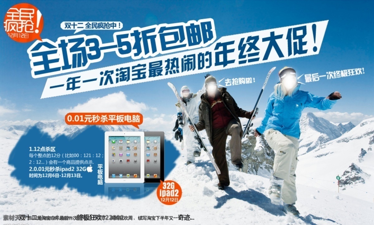户外运动 用品 海报 体育用品海报 背包 背包海报 促销海报 登山鞋海报 户外用品海报 户外运动海报 节日促销 休闲服海报 运动鞋海报 运动服海报 登山用品海报 运动宣传海报 旅行包海报 淘宝天猫 双肩包海报 户外运动首页 双11 双十二 年终大促 旅游用品海报 海上用品海报 帐篷海报 防水鞋海报 防寒服海报 鞋子促销海报 运动用品海报 淘宝界面设计 淘宝 广告 banner 淘宝素材 淘宝促销海报