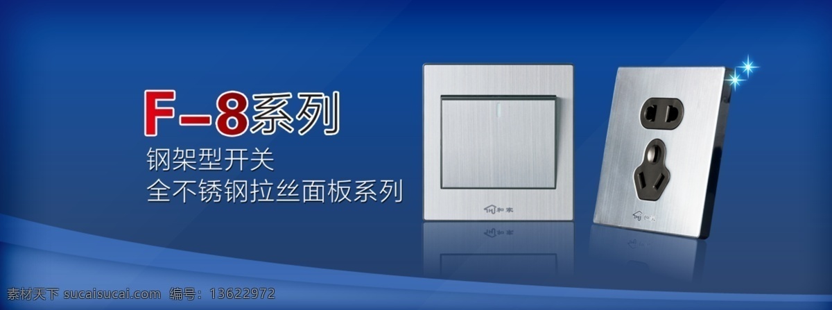 banner 开关 科技感 蓝色 模板 网页模板 源文件 中文模板 模板下载 矢量图 现代科技