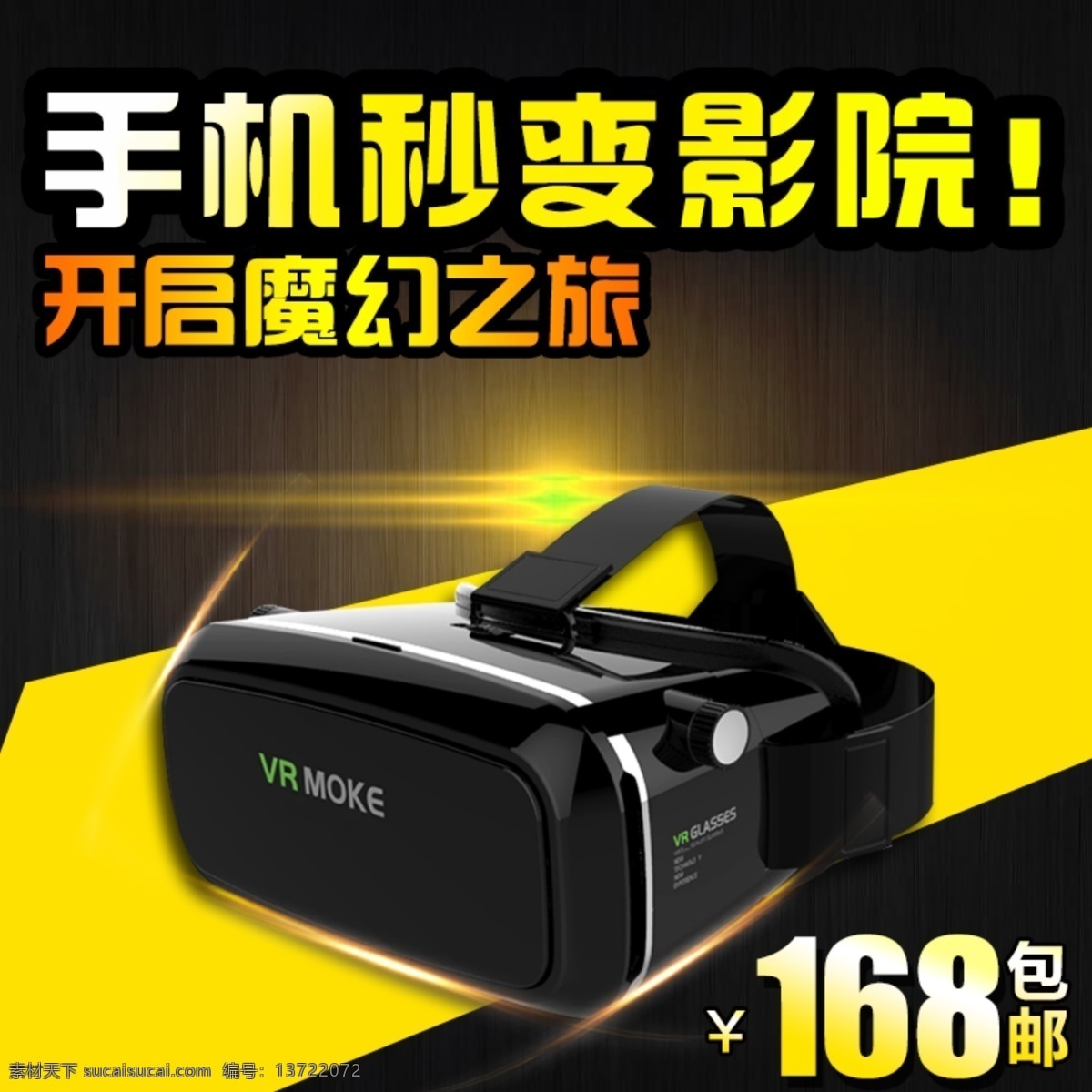 眼镜主图 魔力眼镜 保护眼镜 眼镜
