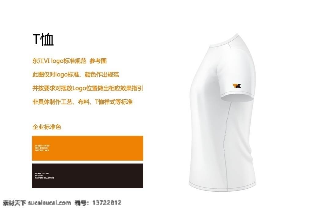 t恤定制 效果图 队服 摄影t恤 创意班服 周年庆t恤 团队t恤 校友会t恤 班级t恤 毕业t恤 团队衣服设计 t恤设计模板 个性t恤 聚会t恤 个性定制 好视力眼镜店 t恤 广告衫定制 广告衫设计 t恤设计 polo衫 文化衫 汗衫 t恤效果图 活动t恤 培训t恤 广告t恤 黑色t恤 服装设计 pdf