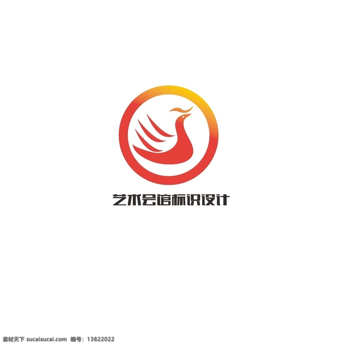 艺术 会馆 标识设计 标识 简约 科技 飞鸟 现代
