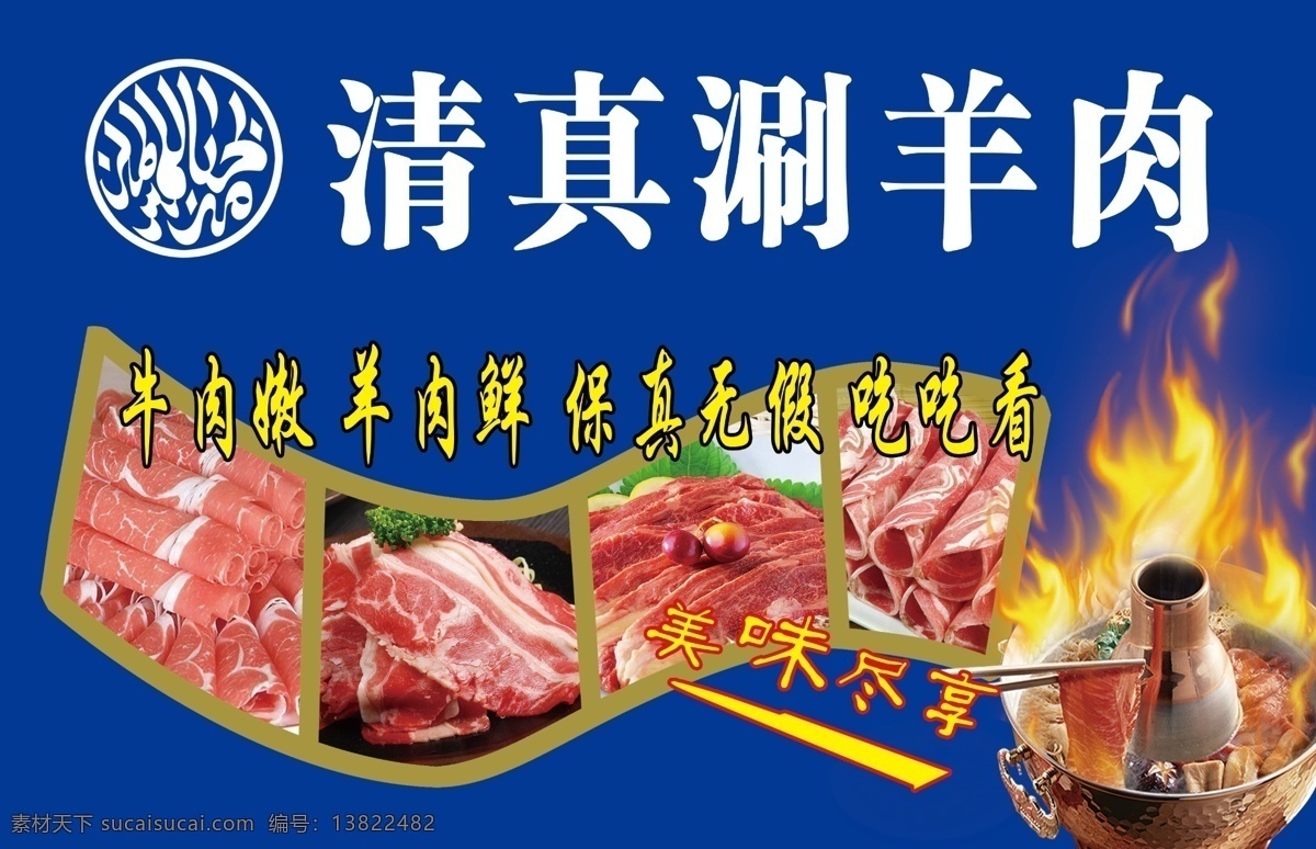 斯兰小吃 回民街 阿拉伯 特色小吃 穆斯林用品 清真菜谱 清真菜单 清真菜 清真文化 清真美食 清真食品 伊斯兰 穆斯林文化 伊斯兰建筑 清真寺 清真饭店 清真餐厅 清真认证 清真食堂 清真企业 清真火锅 清真标志 清真小吃 清真图案 清真饮品 清真羊肉 清真牛肉面 清真骆驼 丝绸之路 分层