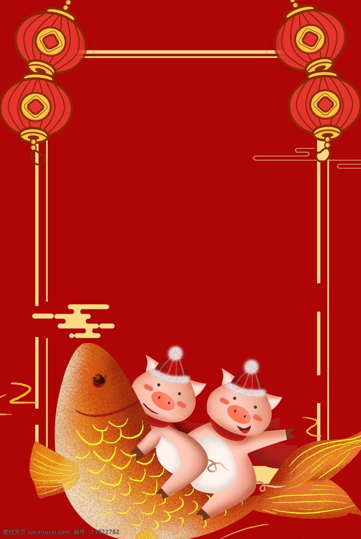 新年 元旦 2019 红色 海报 背景 2019年 灯笼 中国风 卡通 跨年 迎接新年 鲤鱼 猪年素材