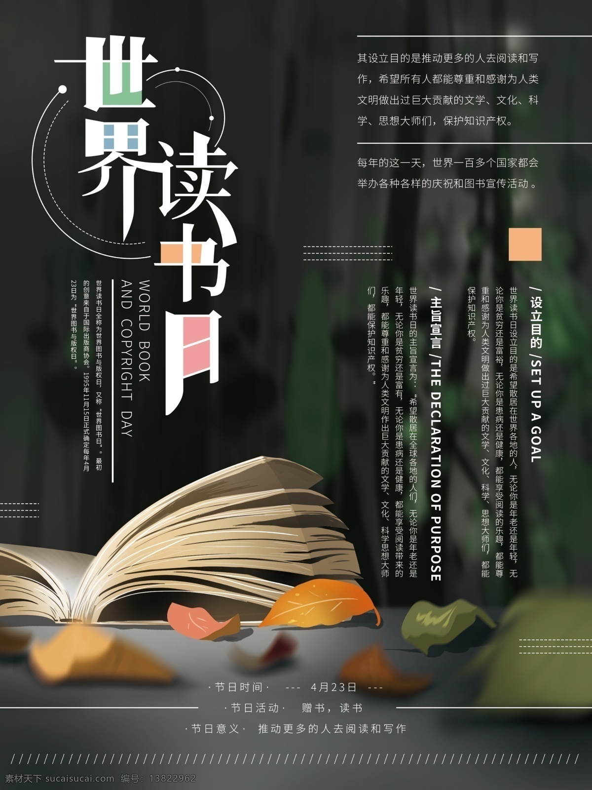 看书海报 读书海报 阅读广告 图书馆挂画 书室标语 书店标语 书香中国 读书标语 图书馆标语 读书日 图书馆海报 书店海报 世界读书日 阅读日海报 教室阅读 社区读书宣传 全民读书 我爱阅读 阅读室 图书展 全民阅读 世界阅读日 学校文化 校园文化 教育展板 校园文化墙 读书阅读海报