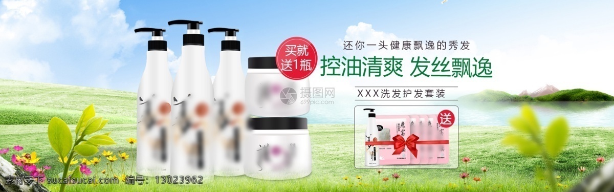 生姜 洗发水 淘宝 banner 电商 天猫 淘宝海报