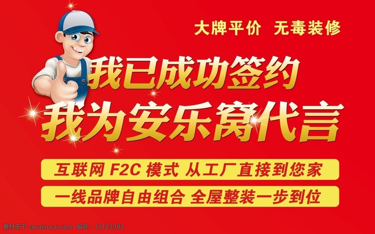 成功 签约 拍照 牌 装修 互联网 成功签约