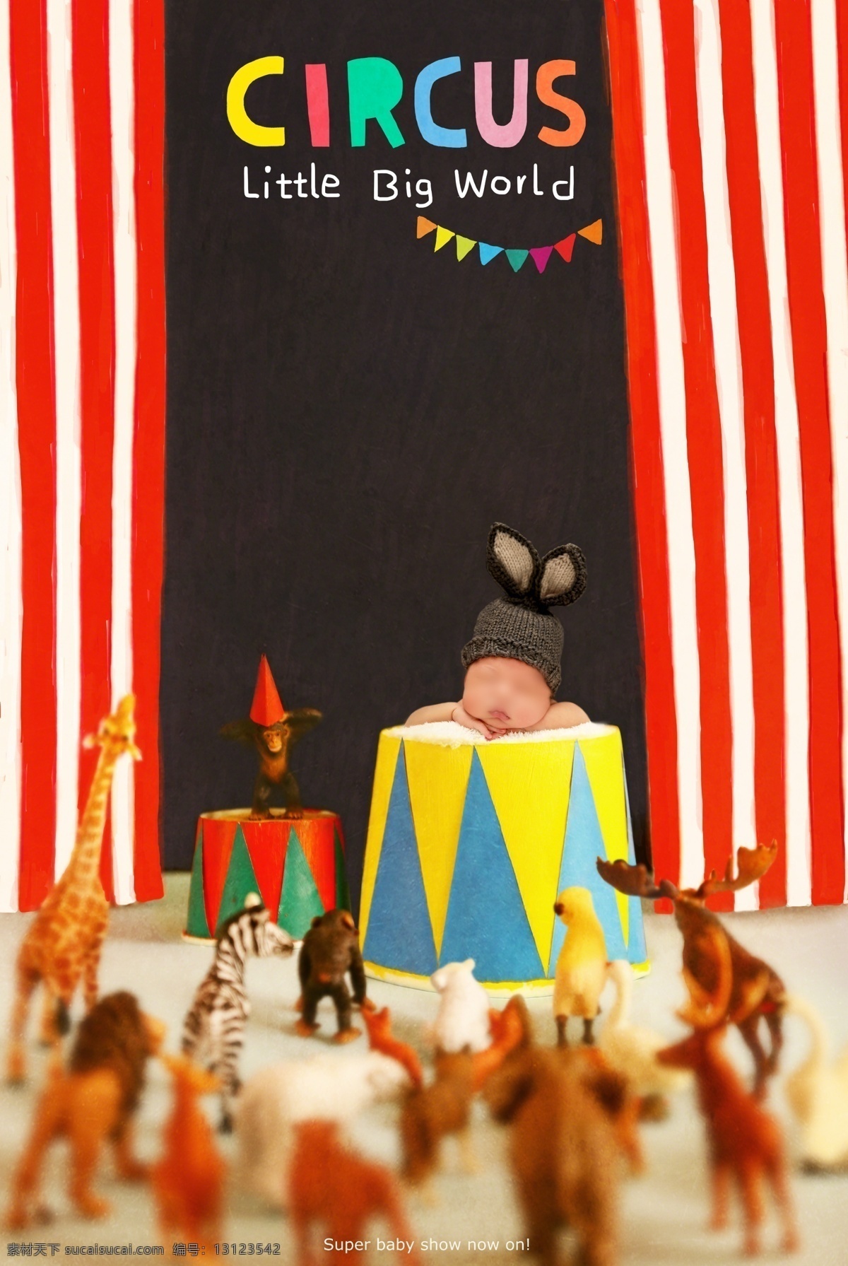 马戏团 梦幻 空间 海报 创意 主题 招贴 广告 淘宝 易拉宝 鲜花 婴儿 睡觉 草地 大气 童话 世界 3d空间 可爱 萌萌哒