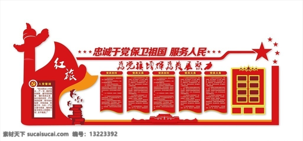 异形文化墙 雕刻文化墙 雕刻造型 雕刻文件 异形墙 形象墙 造形墙 党的历程 企业文化墙 文化墙 企业展板 展板 企业 浮雕 公司定位 发展方向 学习宣传栏 龙虎榜 一学两做 党建宣传栏 幼儿园宣传栏 发展路径 企业精神 企业文化 企业历史 企业背景墙 文化墙设计 党史 光辉 历程文化墙