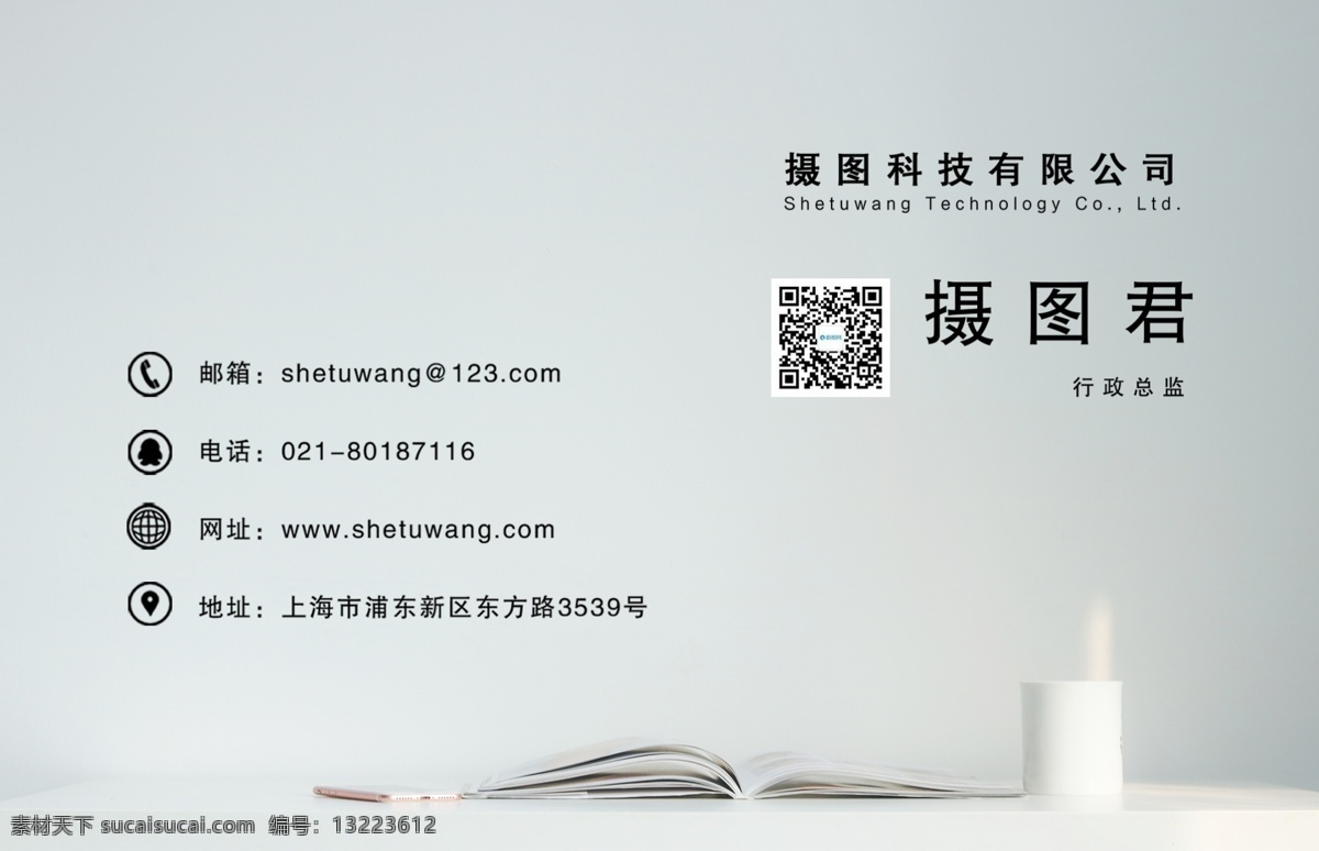 简约 家具 商务 名片设计 名片 时尚 通用名片 名片模板 商务个人名片 企业名片