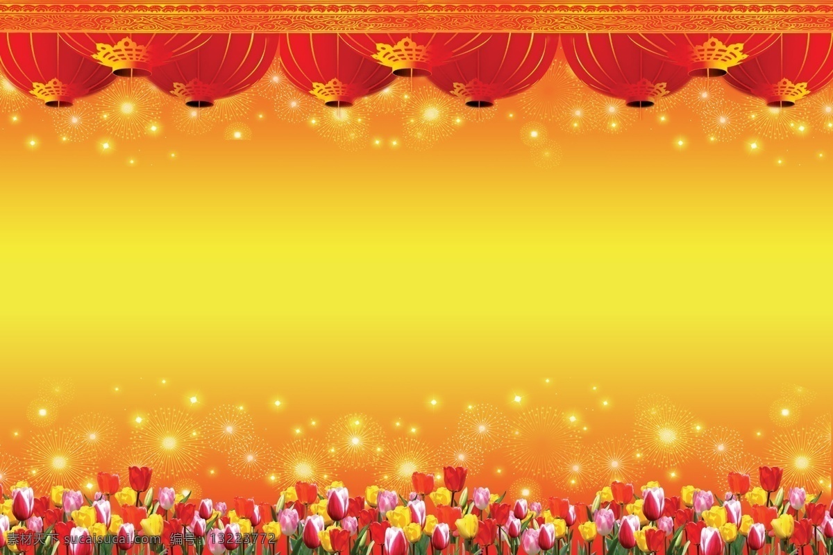 光荣榜 灯笼 花 星光 花边 鲜花