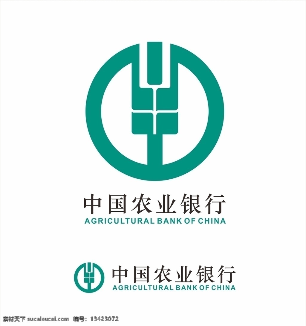 中国农业银行 logo 农行 农业银行 银行 标志 标识 logo设计