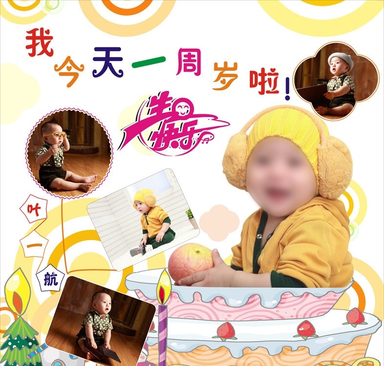 宝宝周生日 可爱宝宝 时尚卡通蛋糕 焟烛 矢量