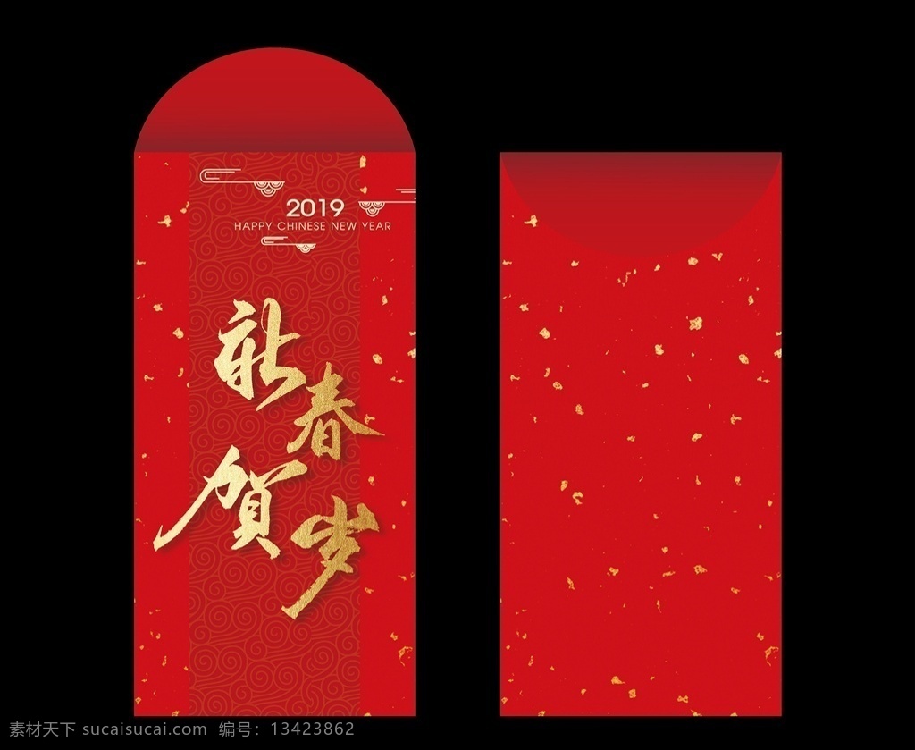 利事封 红包 新年 新年红包 新年利是封 新春贺岁 结婚利是封 结婚红包 婚庆利是封 婚宴利是封 2018 利 封 利是封素材 利是封模板 婚宴红包 企业红包 酒店红包 酒店利是封 公司利是封 婚礼红包 红包素材 高档利是封 时尚利是封 金色利是封 新春红包 公司红包 春节 喜庆专题 中国 传统文化 习俗 文化艺术 节日庆祝