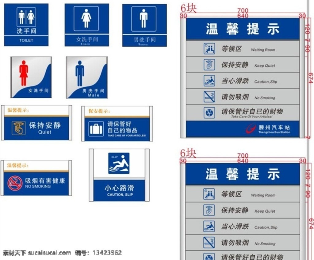 温馨 提示牌 卫生间 标识 牌 禁止 广 大学 图书馆 导视系统 校园标识标牌 小区标牌 科室牌 门牌 标牌 导向牌模板 整套导视 楼层索引 高档标识 vi 大学导视 学校导视 大学标牌 vi导视系统 环境设计 景观设计