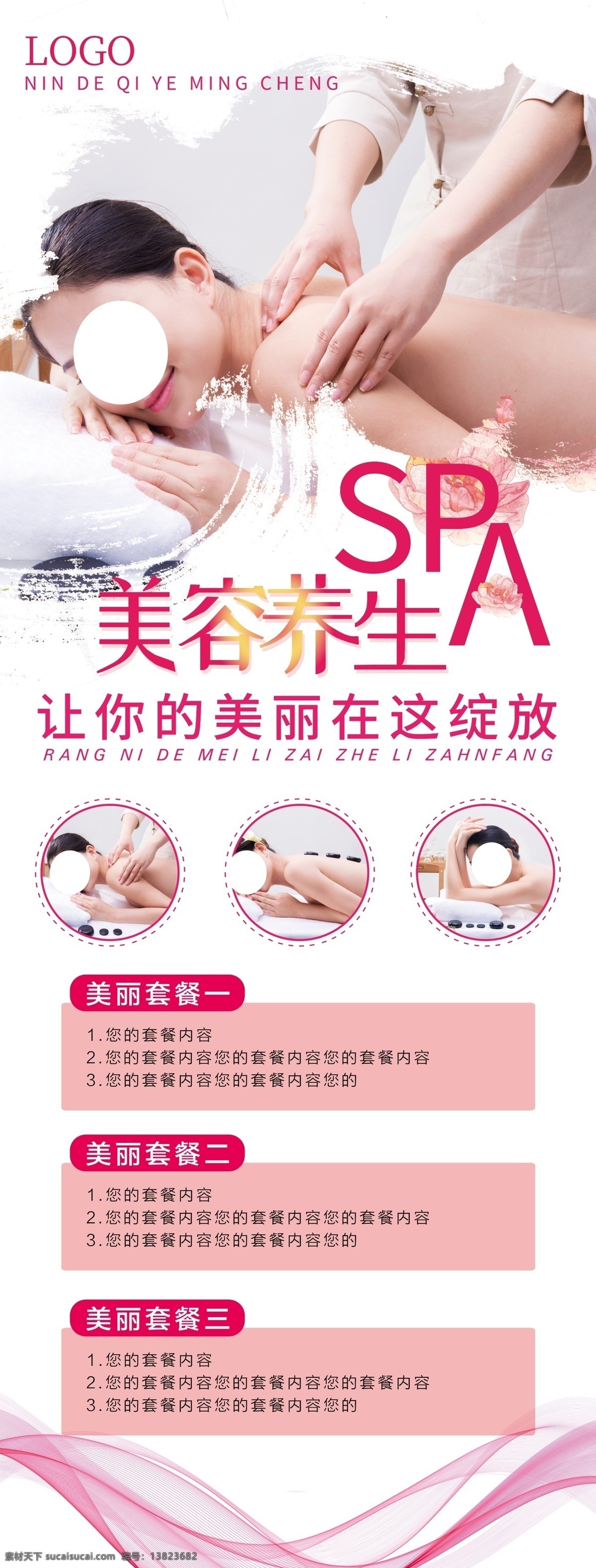 美容养生展架 美容养生 服务项目 美容 产后修复 泥灸 养生馆 spa 健身 减肥 水疗 美容护肤 做臀部的好处 做肩颈的好处 风湿 祛湿 美容养生馆 理疗馆 理疗