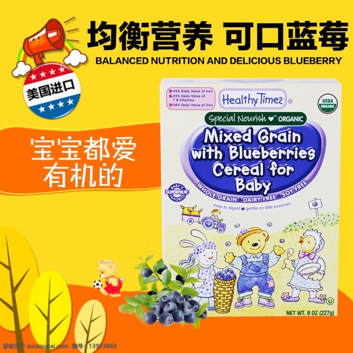 淘宝母婴主图 母婴店铺主图 淘宝奶粉主图 奶粉首页 全球购 海外代购 婴儿用品主图 婴儿食品 服装店铺主图 板 保健品首页 奶粉 钙片 蜂蜜 孕妇 童装 宝宝出行节 淘宝主图 天猫直通车 主图模板 钻展图片 淘宝标签 主图背景 主图边框 新品 聚划算 店铺装修 女装 男装 淘宝界面设计