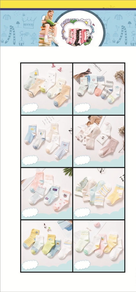 袜子 童袜 冬夏袜子 儿童 童袜展板