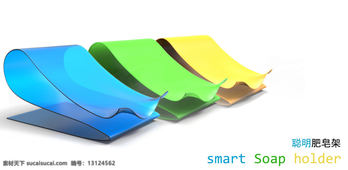 肥皂 架 3d 模型 3d模型下载 三维模型下载 打印 3dm文件 rhino 三维 3d模型素材 其他3d模型