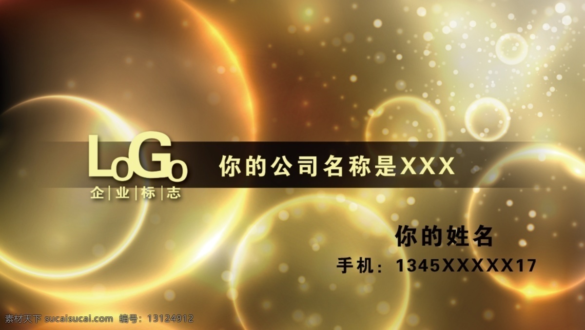 亮化 名片 科技名片 名片模板 名片素材 名片下载 亮化名片 名片卡 其他名片