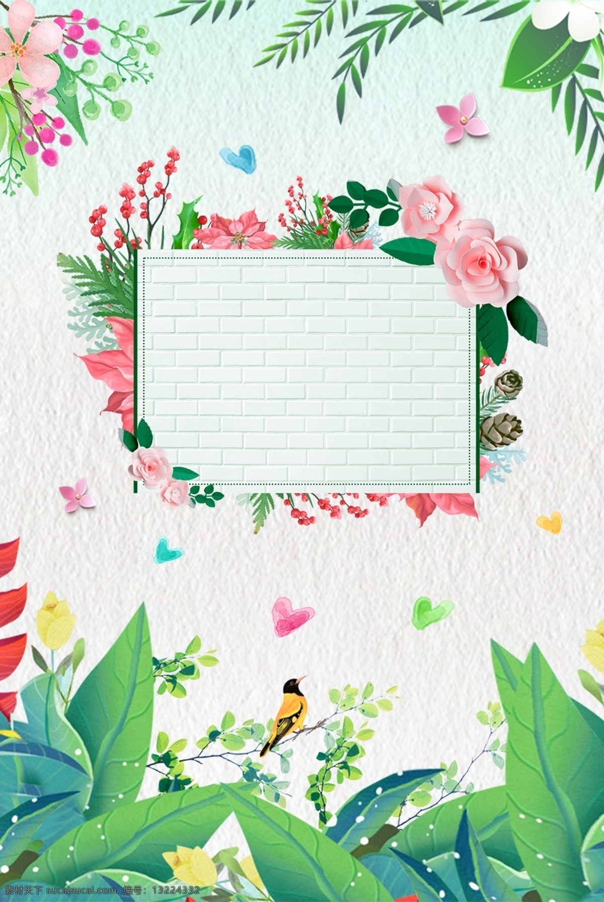 夏日 绿植 绿色 海报 背景 底纹 枝条 墙纸 花簇 清新 简约 psd分层 海报背景