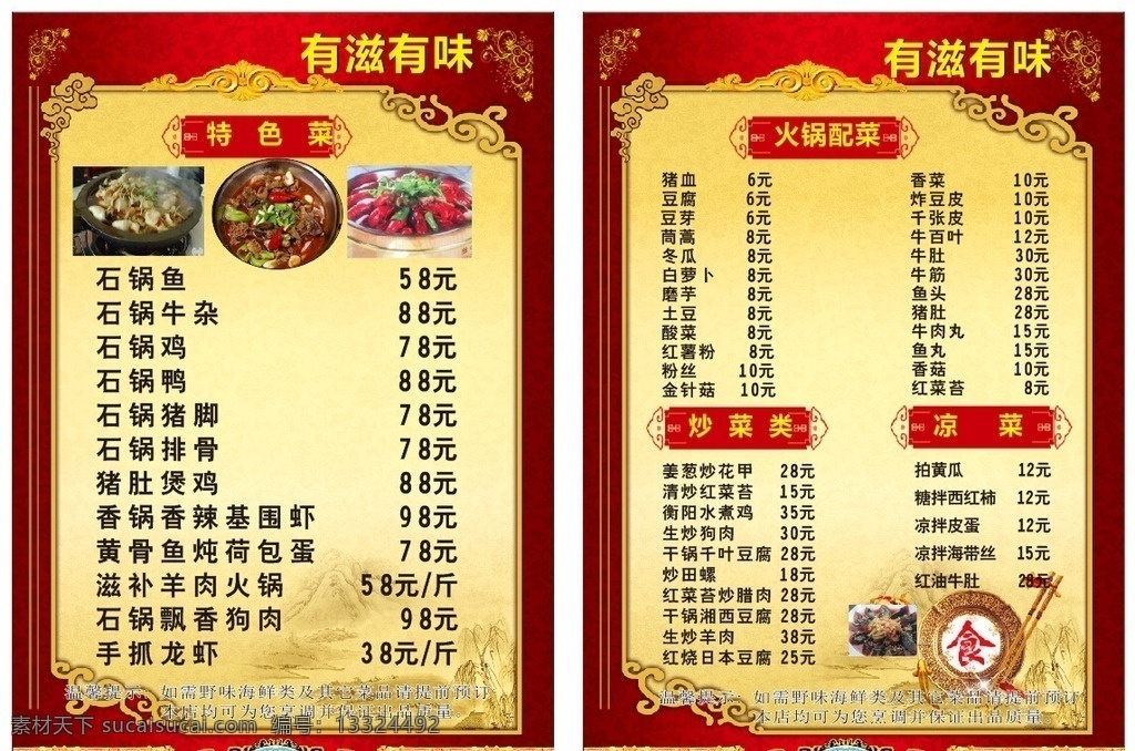 菜单菜谱 菜单 菜谱 食堂菜单 菜牌 餐饮 饮食 背景 火锅菜单 点菜单 菜单背景 菜单封面 西餐菜单 酒店菜单 婚宴菜单 高档菜单 烧烤菜单 酒吧菜单 饭店菜单 菜单底图 菜单设计 西餐厅菜单