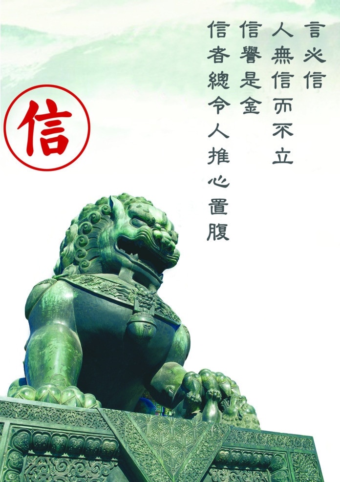 励志标语 励志警句 名人名言 狮子 石头狮子 石狮子 学校标语 企业文化 企业标语 展板模板 广告设计模板 源文件