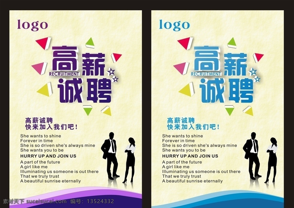 招聘 招聘矢量素材 招聘模板下载 团队合作 人物黑影 诚聘 聘 招聘海报 虚位以待 加入我们 共创辉煌 招聘展架 招聘易拉宝 招聘横幅 招聘广告 招聘传单 招聘宣传单 海报 吊旗 展架 易拉宝 横幅 写真 网页版头 条幅 喷会 舞台背景 幕布背景 跨街 传单 宣传单 喜庆 庄严 曲线 红色 蓝色 蓝天白云 城市 金色 艺术字 立体字 金属字 3d小人 酒店招 矢量