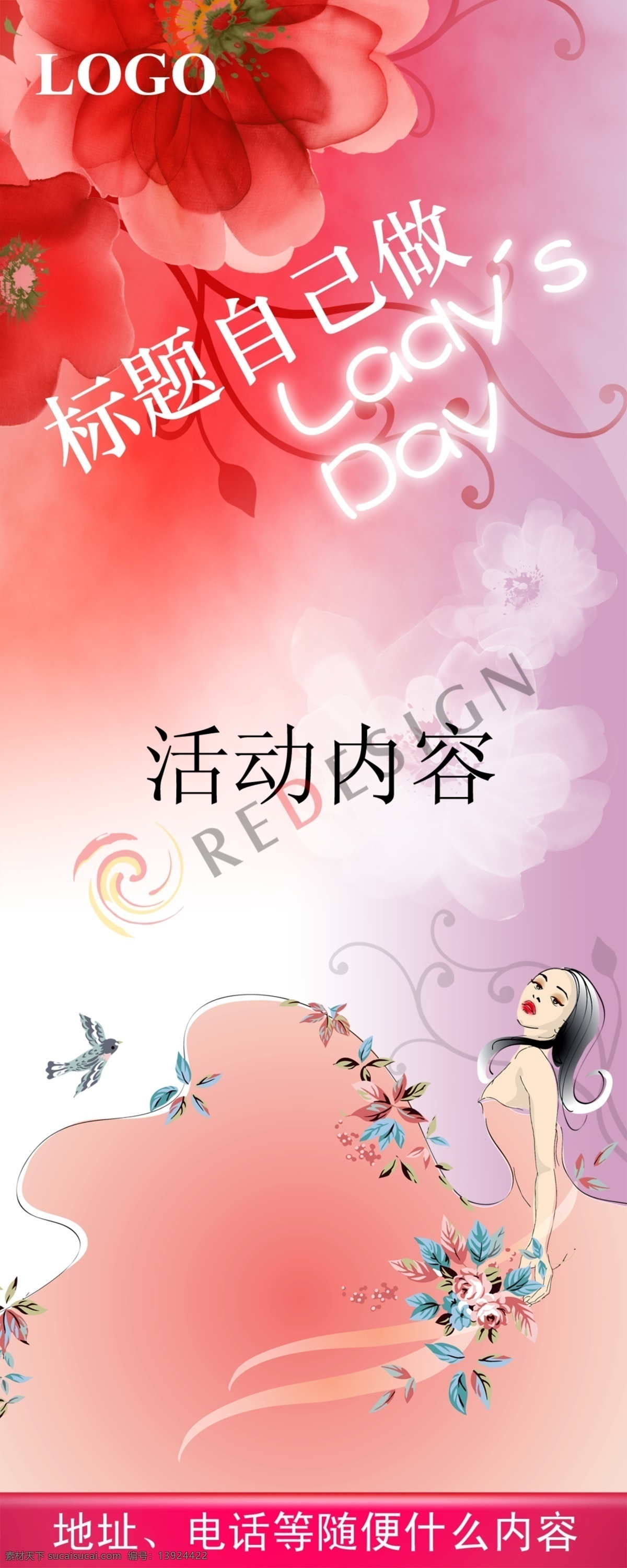 妇女节 通用 海报 38妇女节 psd格式 花朵 女人 人物 通用海报展板 其他海报设计
