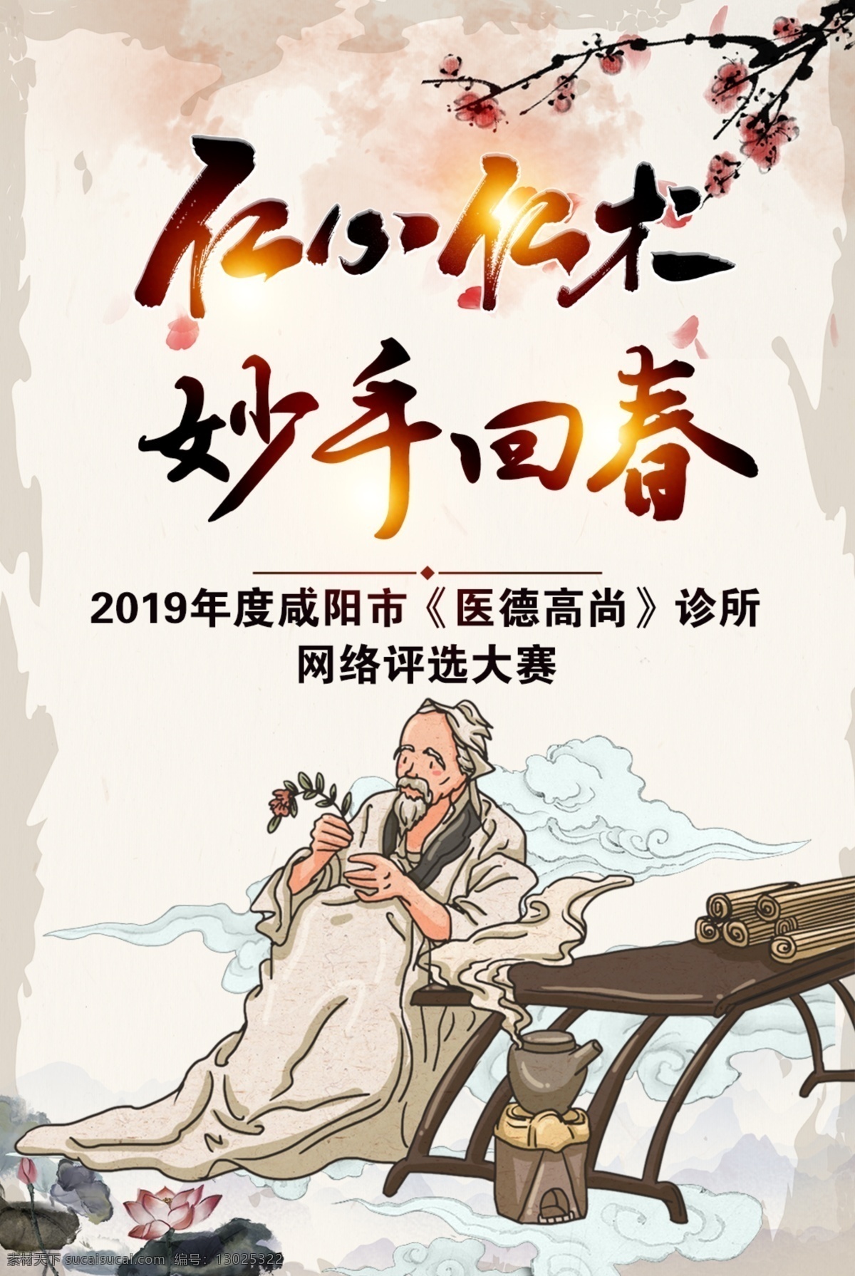 中医保健海报 中医养生 中医 中医养生文化 中医文化 传统中医 养生展板 养生海报 中医展板 中医文化展板 养生 养生挂图 养生挂画 中医图片 中医养生展板 养生堂 中医养生海报 中医馆 中医养生法 中医挂画 中医挂图 养生文化 中医保健 中医养生挂画 中医文化宣传 中医宣传