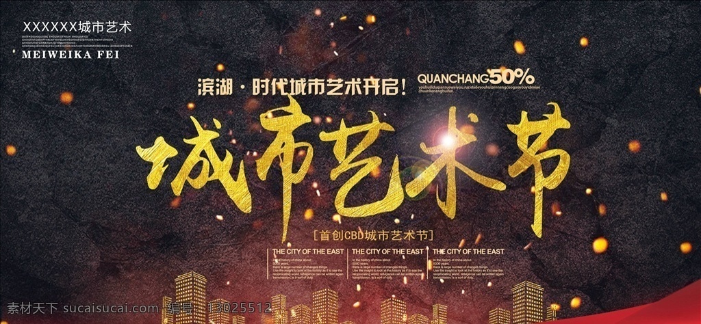 艺术节图片 百姓大舞台 社区才艺大赛 社区文化晚会 街道社区 社区文化活动 社区文化建设 文化艺术节 社区 首届文化 艺术节 社区艺术节 居民艺术节 城市艺术节 艺术节展板 艺术节背景 艺术节舞台 社区文化节 广场舞 广场舞比赛 老年人活动 社区大舞台 社区文化艺术 社区演出