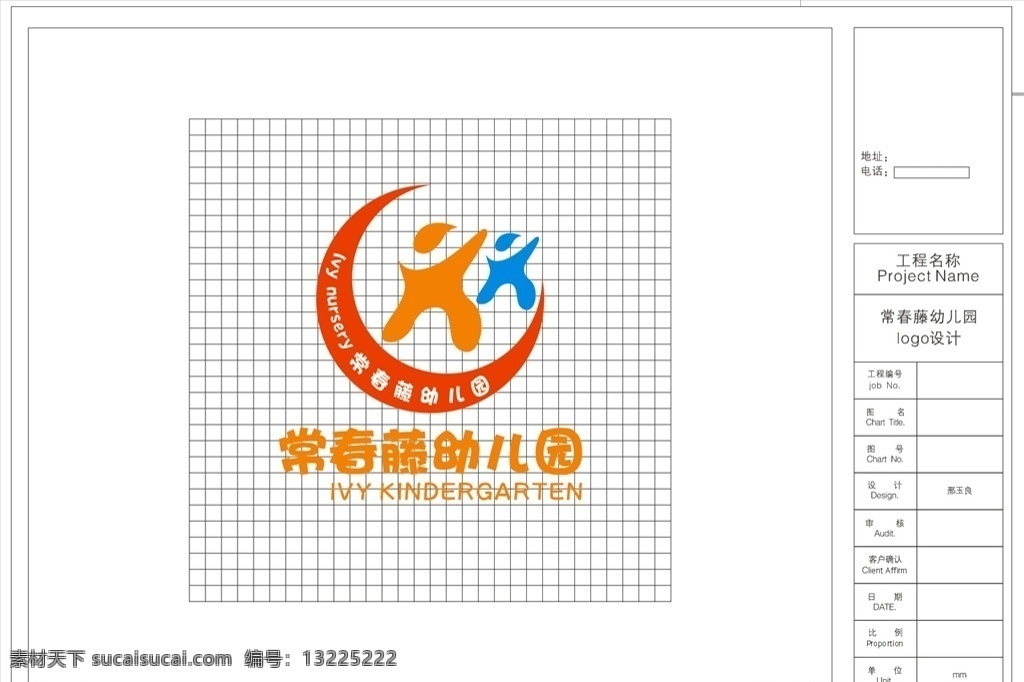 幼儿园 logo 幼儿园标志 卡通太阳 禾苗 卡通手 学校标志 学校logo 设计元素 标志图标 企业 标志