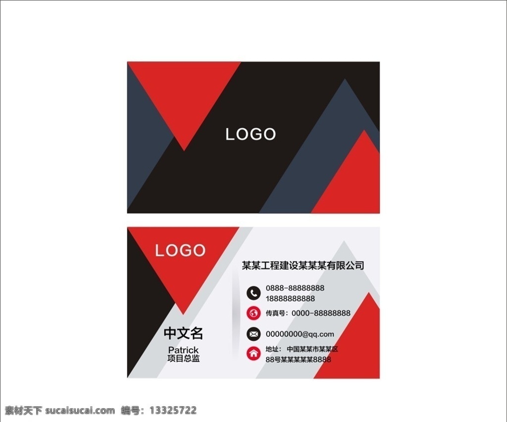 高档 名片 底板 vi 模板 底纹 小图标 通用 底图 几何 公司 深色 源文件 原文件 矢量 可编辑 名片卡片