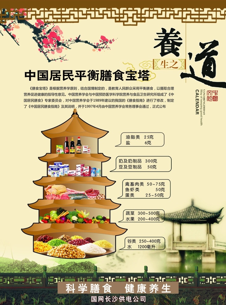 企业食堂展板 企业 食堂 文化 展板 源文件 生活百科 餐饮美食