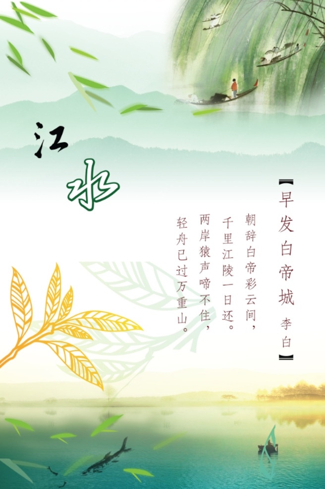 醉美三峡 夔门 瞿塘峡 三峡旅游 三峡风光 诗城奉节 三峡活动幕布 早发白帝城 醉美瞿塘 最美三峡 最美瞿塘 夔门雄姿 夔门活动幕布 诗城 诗城活动幕布 三峡红中叶 瞿塘峡红叶 夔门红叶 夔门天下雄 水彩夔门 夔门活动背景 夔门舞台 夔门舞台背景