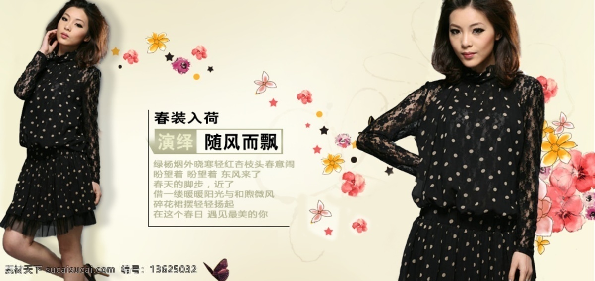 女装 淘宝 促销 广告 好的 淘宝素材 其他淘宝素材