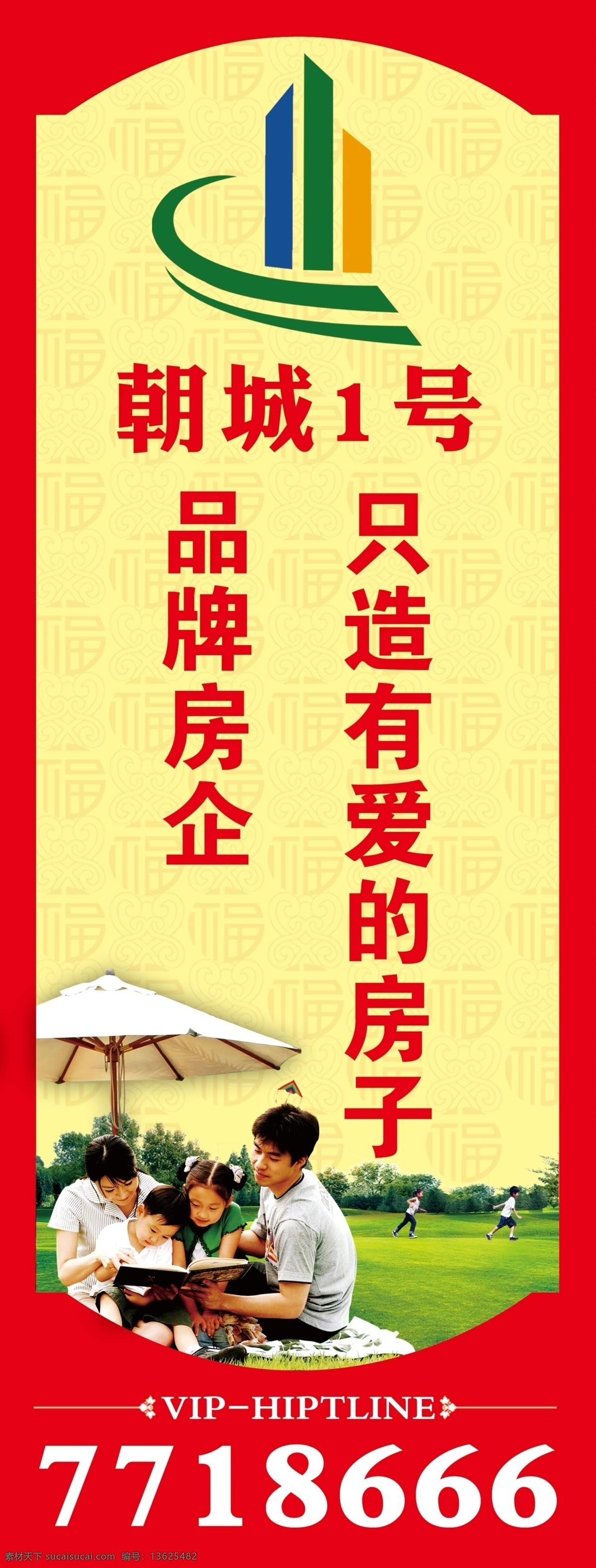 边框 标志 道旗 底纹 房地产 房地产道旗 房地产广告 广告设计模板 房地 产道 旗 模板下载 伞 家庭 教育 楼盘 项目宣传推广 户外广告 源文件 矢量图 建筑家居
