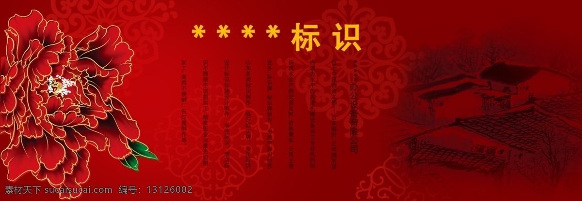 红色标识海报 红色 标识 海报 淘宝素材 淘宝设计 淘宝模板下载