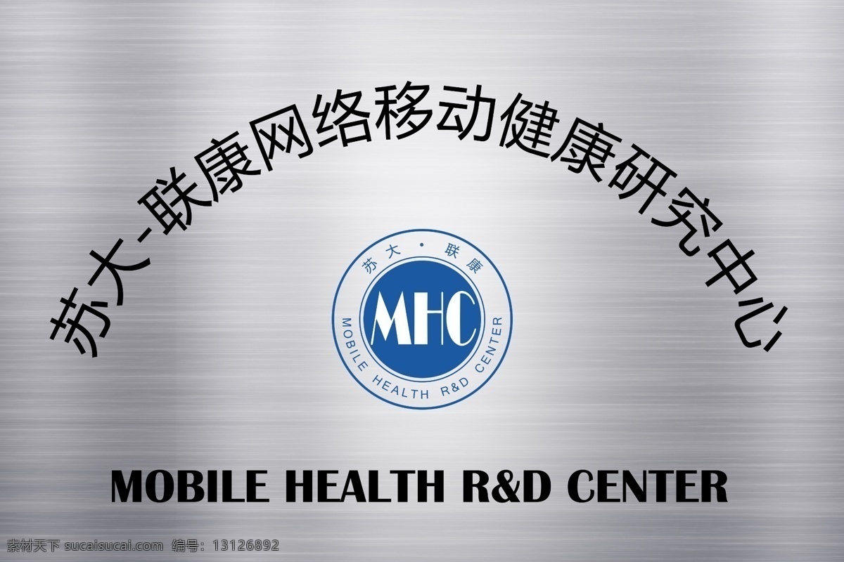 公司 企业 机构 单位 铜牌 研究中心 健康机构 公司名字 标志 灰色