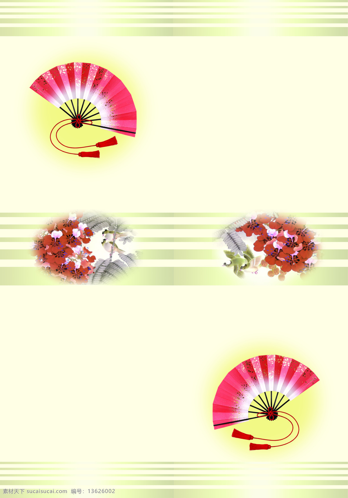 时尚 移门 底纹边框 花朵 黄色 扇子 时尚移门 腰线 中国风 移门图案 家居装饰素材