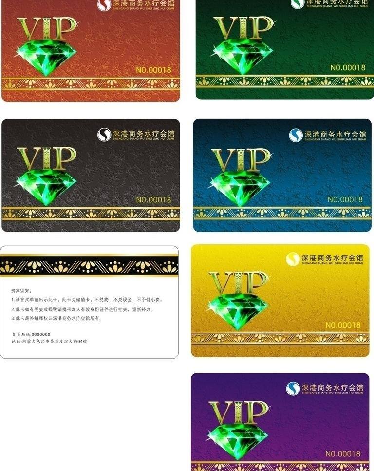 vip 贵宾卡 会员卡 vip卡 餐饮卡 高档会员卡 矢量会员卡 全 矢量 卡 类 模板 高精 度卡 矢量vip卡 高端vip卡 金卡 钻石卡 时尚会员卡 酒店vip卡 会馆vip卡 尊贵卡 至尊卡 经典会员卡 名片卡片 名片卡 广告设计名片