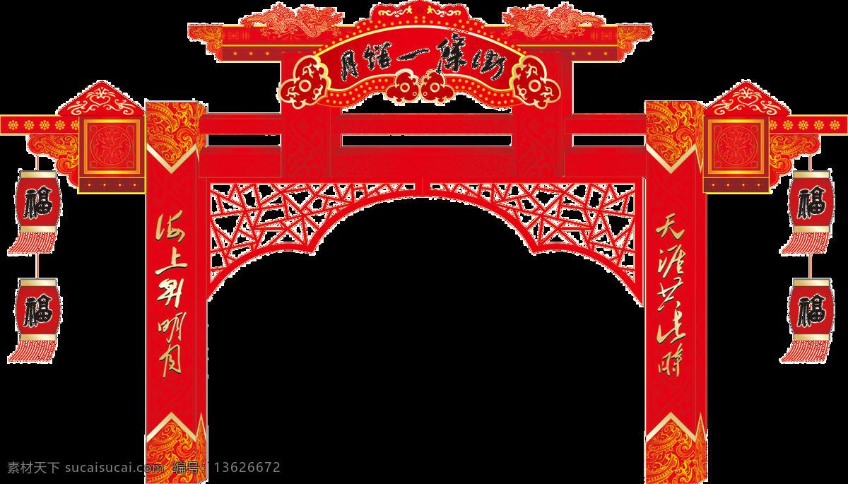 卡通 红色 喜 庆大 门楼 元素 大门楼 新年 装饰 png元素 透明素材 免抠元素