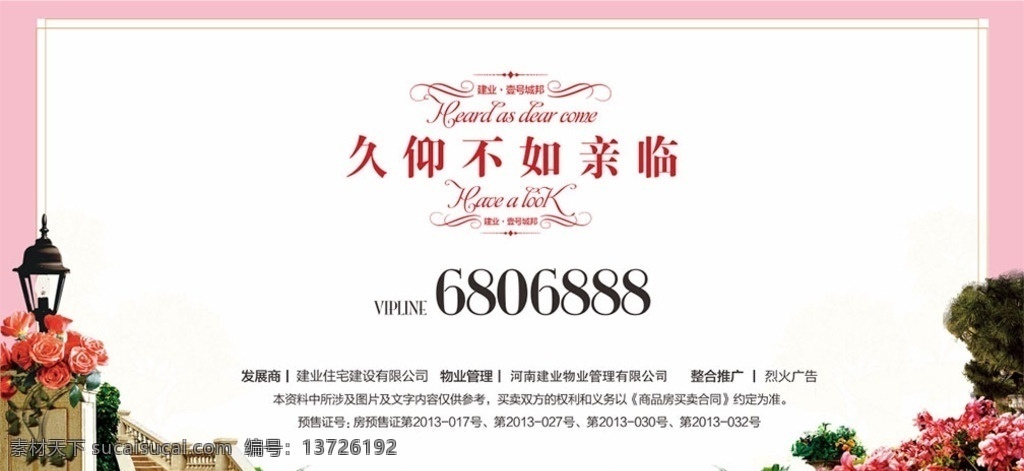 房地产 地产 地产广告 房地产广告 房地产报广 高档地产广告 地产展板 房地产展板 地产围墙 地产设计 地产背景 地产图片 地产户外 房地产户外 房地产图片 地产素材 房地产素材 房地产设计 创意地产广告 地产围栏 房地产围栏 欧式 花 浪漫 矢量 地产海报