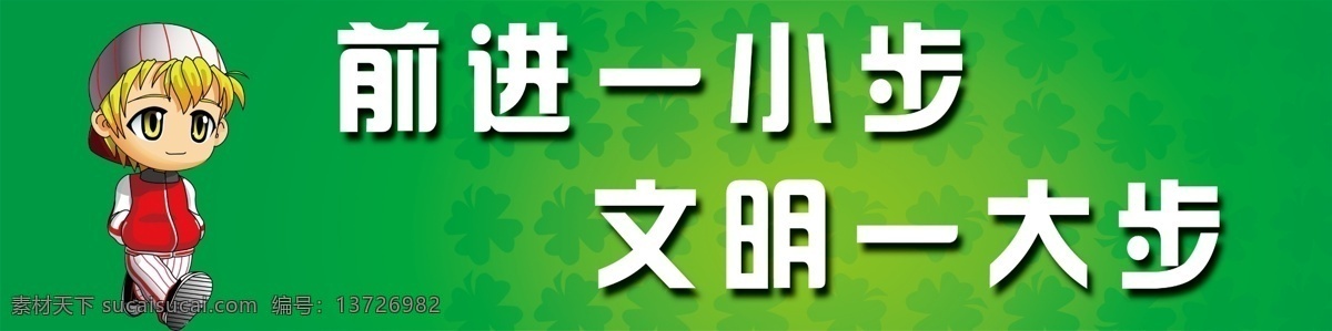 小便池 背景 分层 图 绿色 小池 前进一小上步 文明一大步 男孩 背景素材