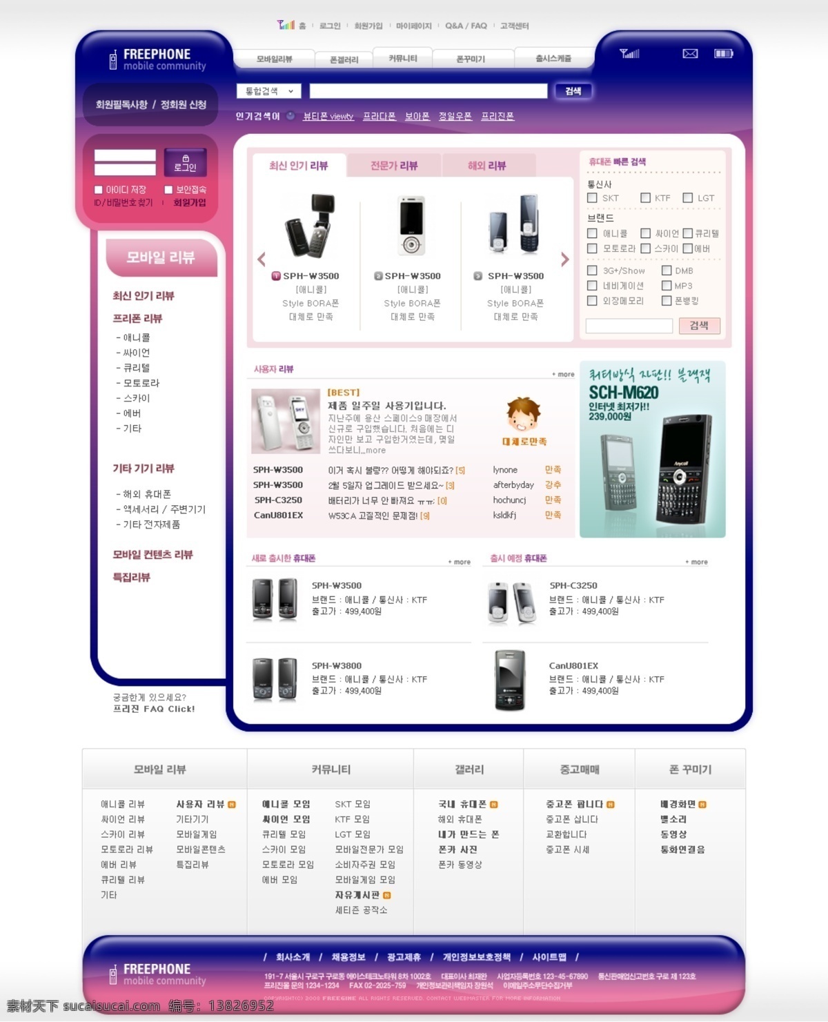 购物网 深蓝 手机网站 通信 网店 网页 网页模板 页面 手机 商城 韩国 主页 首页 手机通信 企业网 中文模版 源文件 网页素材