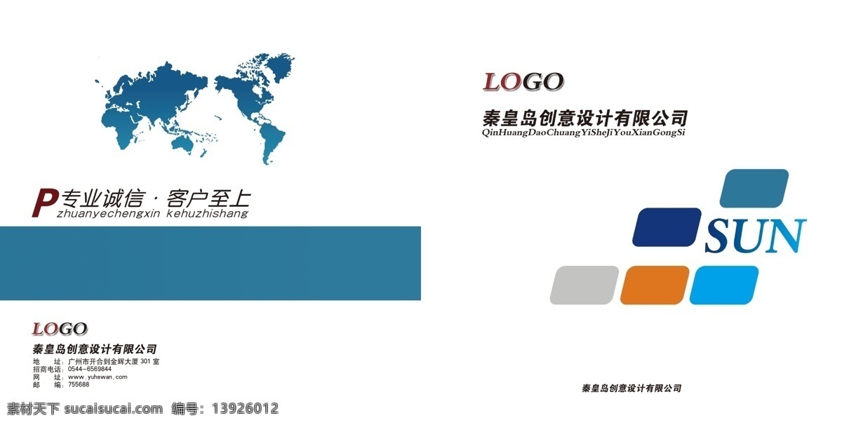 企业 展板 图 psd分层图 公司宣传栏 公司宣传展板 企业宣传展板 展板模板 高清原创素材 其他展板设计