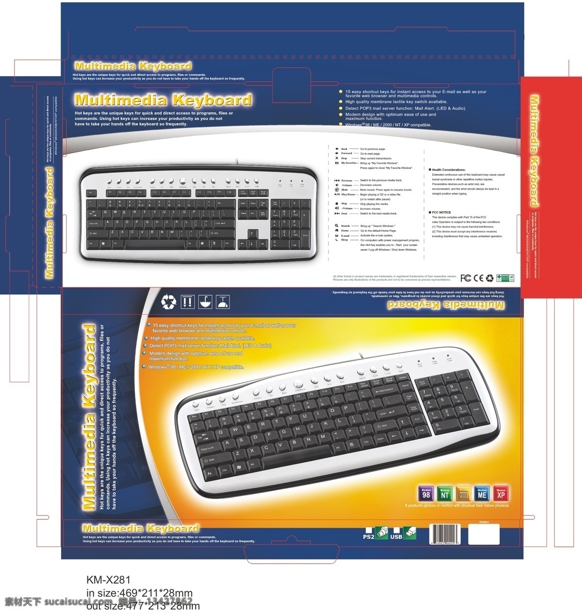 包装 包装设计 电脑键盘 电脑配件 键盘 键盘鼠标 电脑键盘包装 键盘包装 无线键盘包装 无线键鼠套装 键鼠套装 矢量 矢量图