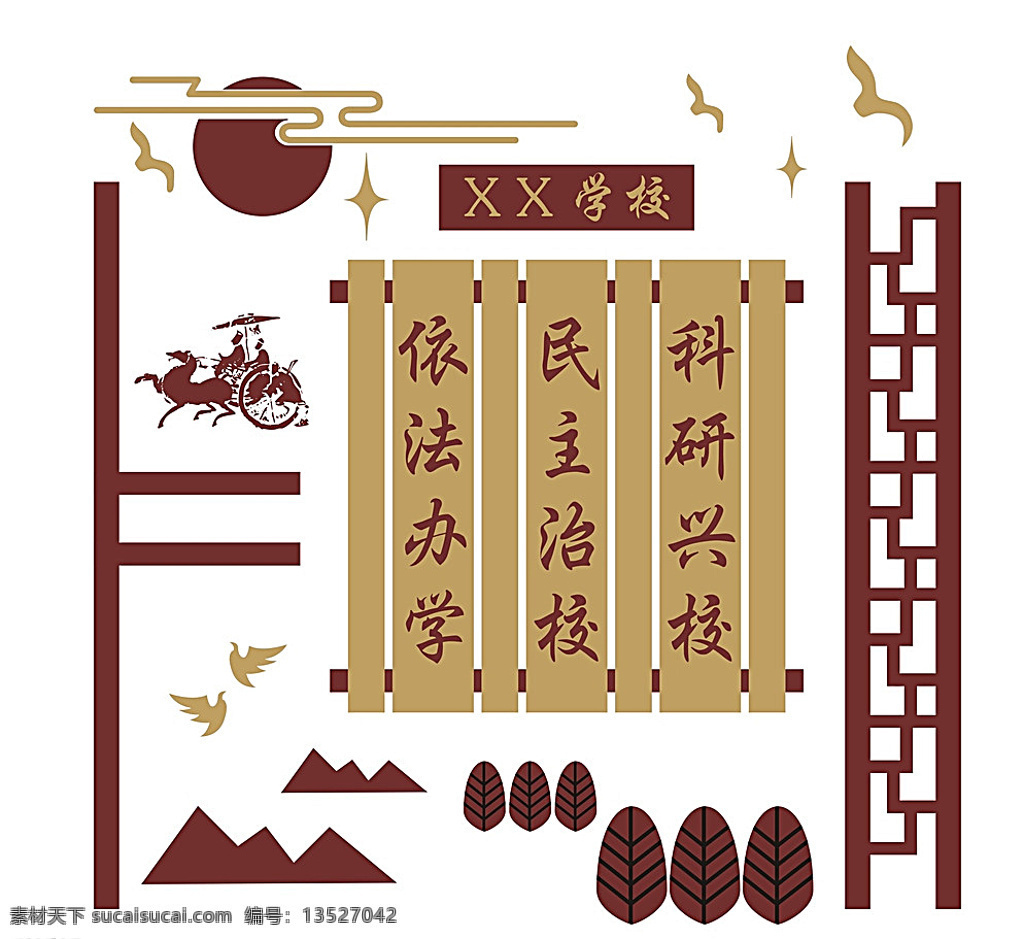 校园 形象墙 校园文化 校园形象墙 文化设计 校园文化设计 环境设计 建筑设计 白色