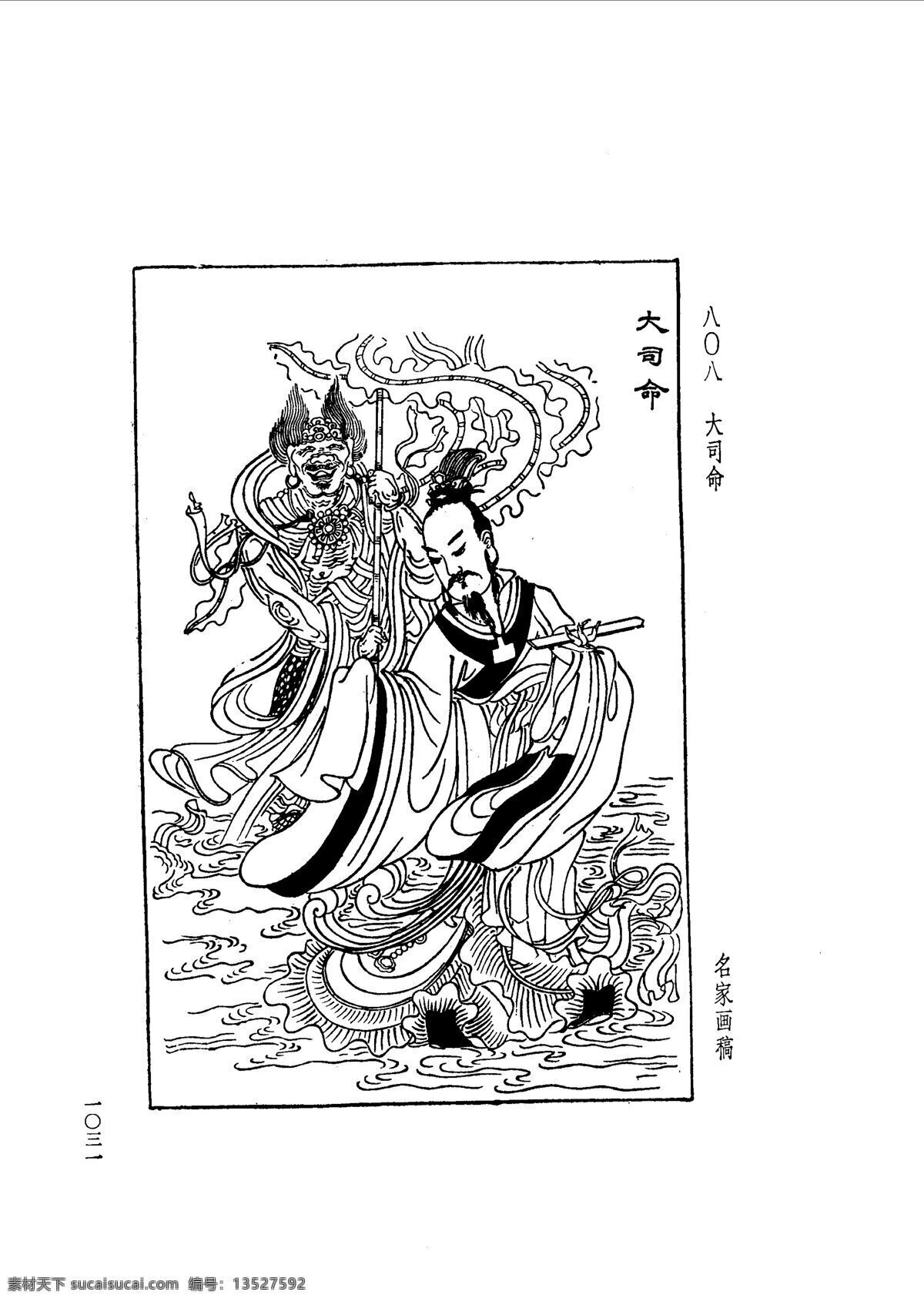 中国 古典文学 版画 选集 上 下册1059 设计素材 版画世界 书画美术 白色