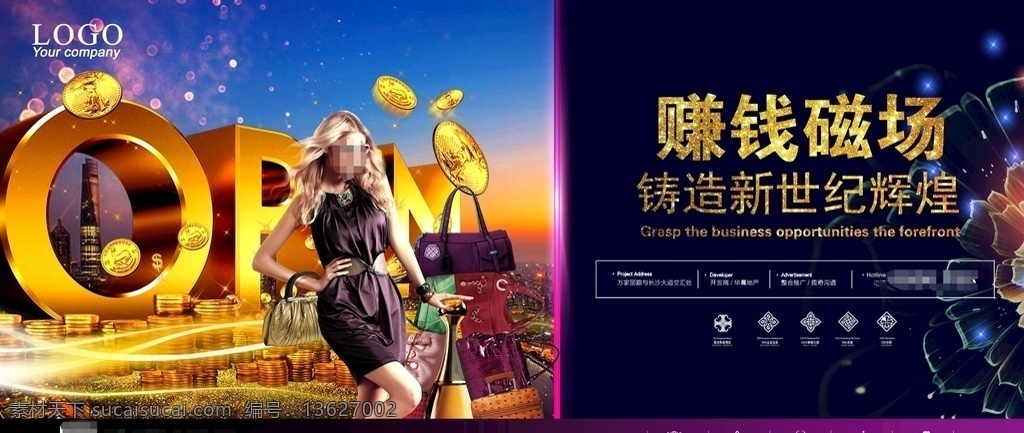 房地产设计 地产商业招商 招商广告物料 商业地产路旗 售楼处吊旗 商业地产吊旗 商业地产户外 商业地产围墙 招商地产 商业地产展板 地产招商 招商广告 地产设计 商业广告设计 售楼部展板 销售中心展板 商业地产海报 商业海报 围墙展板 围墙海报 商业地产广告 房地产提案 盛大开盘 盛大开幕