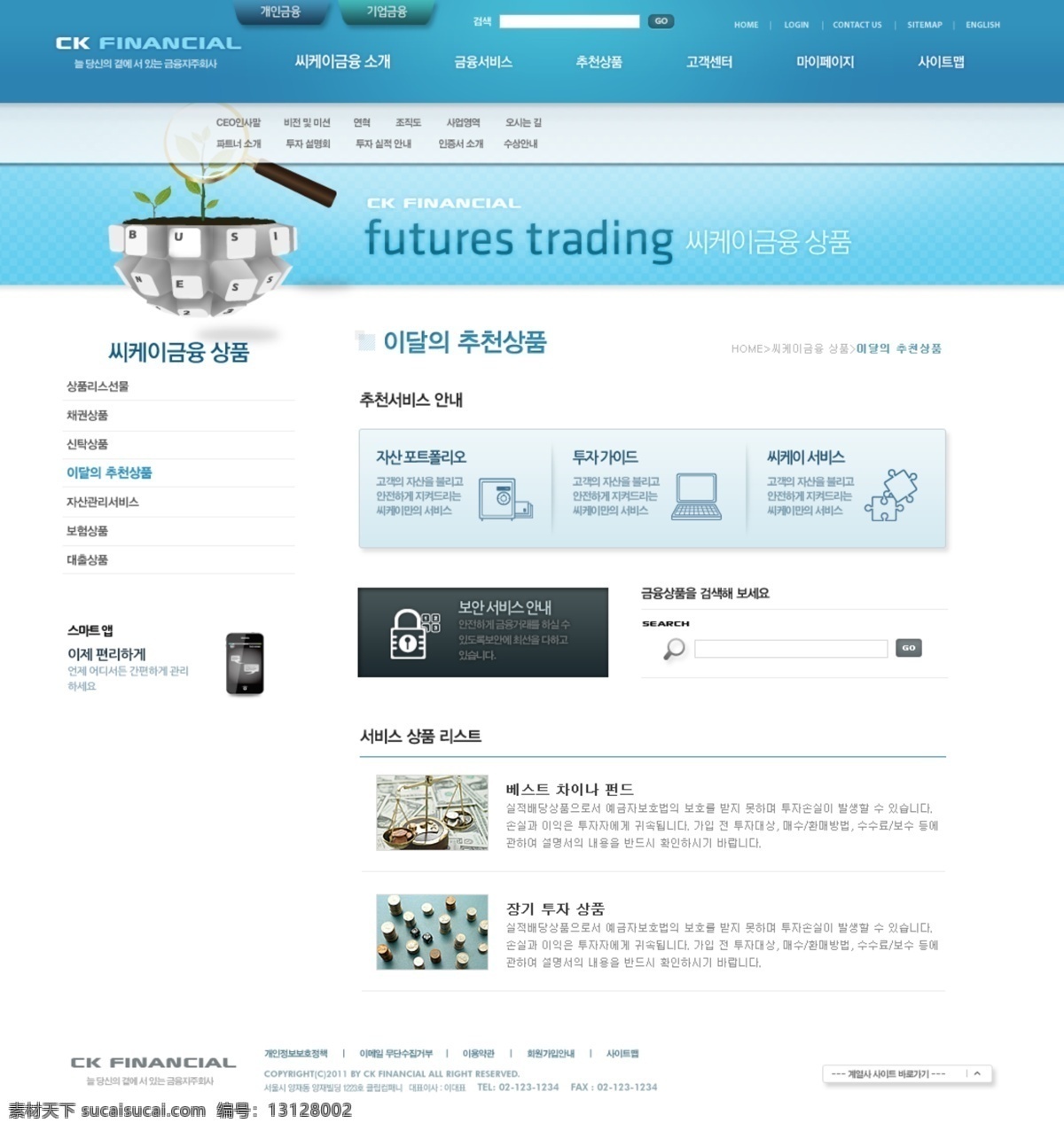 彩色网页 公司网页 公司网站 国际金融 国外网页 韩文网页 金融商务 金融网页 科技网站 蓝色网站 网站设计 模板下载 网页 网站 企业网站 投资 理财 投资理财 it网页 银行网页 银行卡 企业网页 投资网页 培训网页 it教育 商业教育 商务网站 服务网站 学习网站 设计网站 网页素材 网站首页 网页制作 时尚网页 韩文页面 页面制作 网页样式 网页装饰 网页版式 网 网页模板